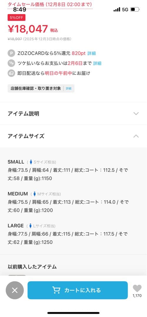 M65 LINER SET/モッズコート/ライナー セット 試着のみ