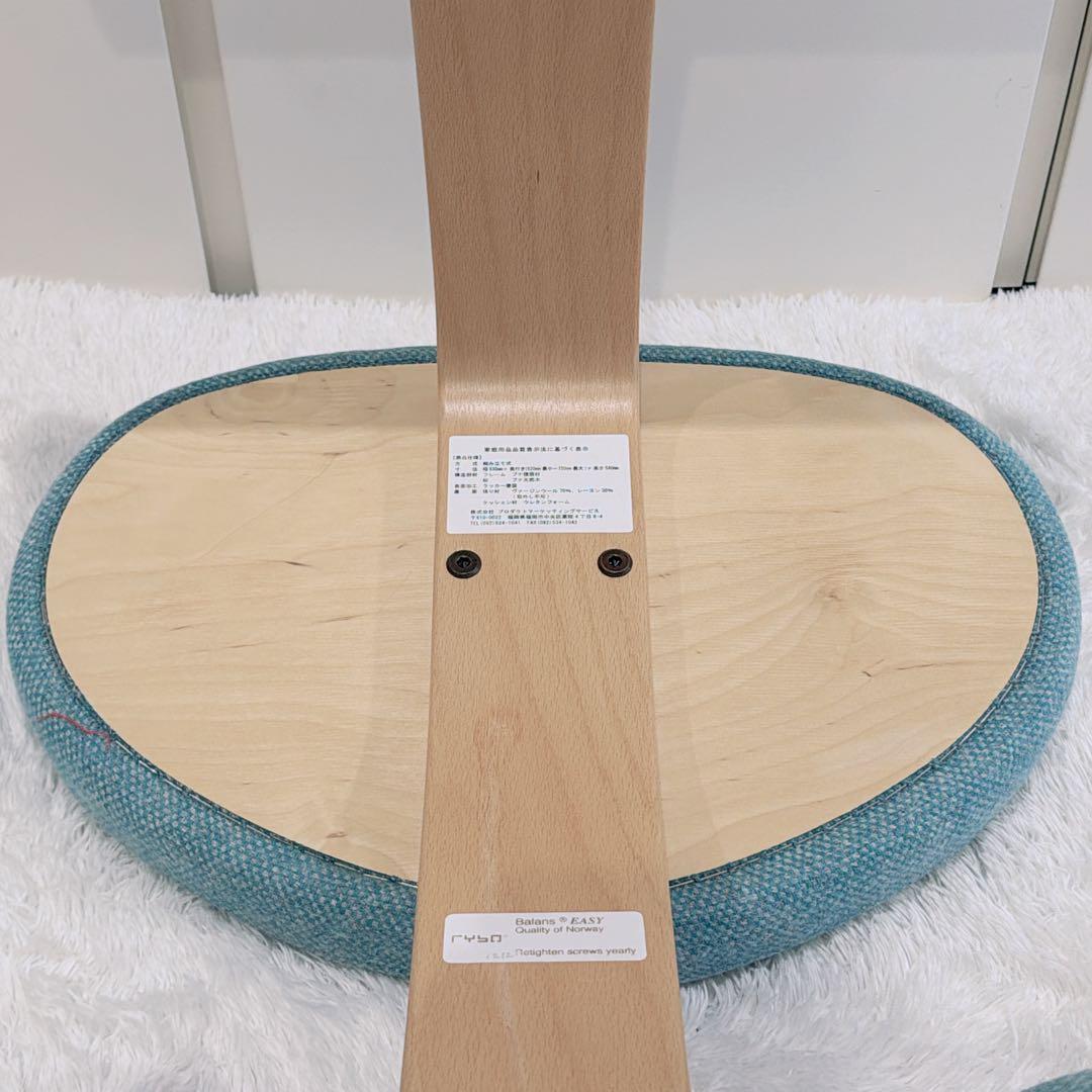 【人気色】Rybo リボ社 バランスイージー チェア 姿勢矯正椅子