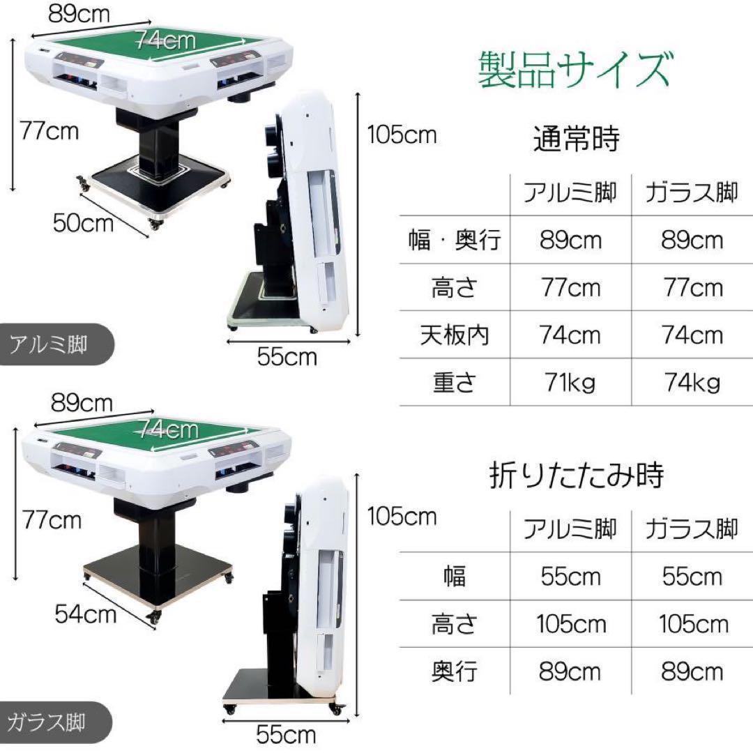 【新品】全自動麻雀卓 デジタル点数表示 折りたたみ 点棒計算 白 アルミ28mm