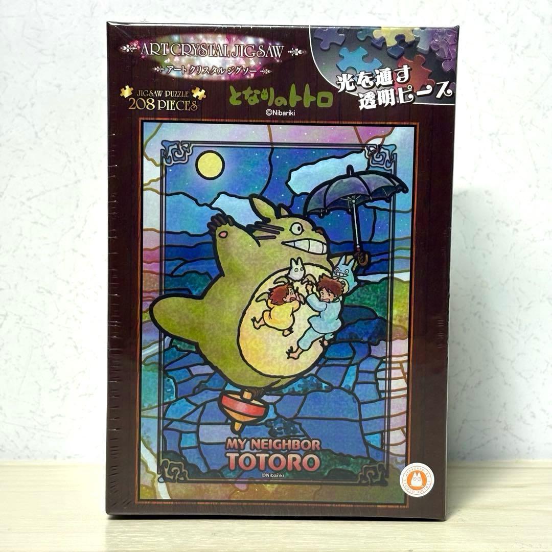 【未開封・未使用品・３点セット】スタジオジブリ ジグソーパズル ナウシカ トトロ