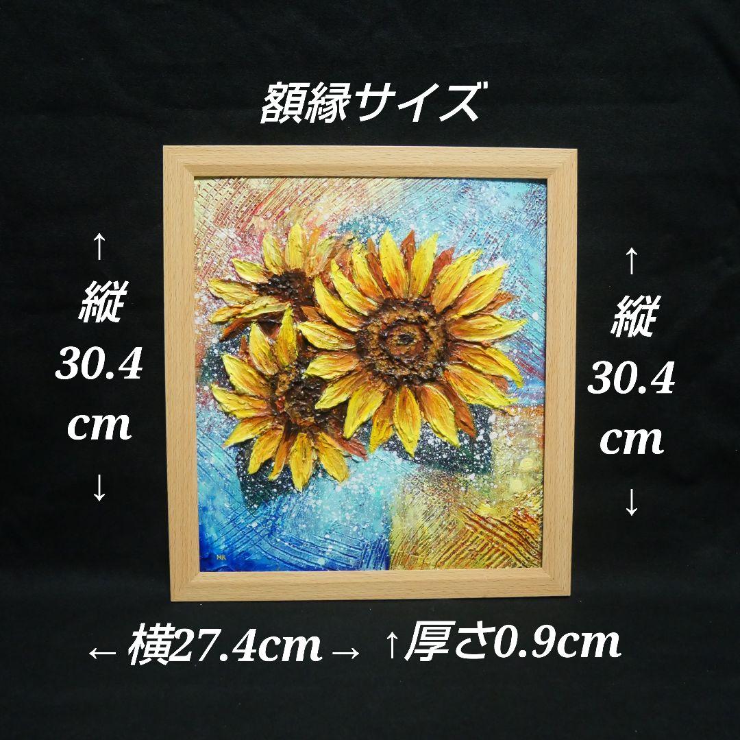 油絵 油彩 油彩画 絵 絵画【向日葵】