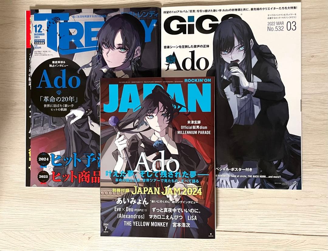 Ado 雑誌 まとめ売り