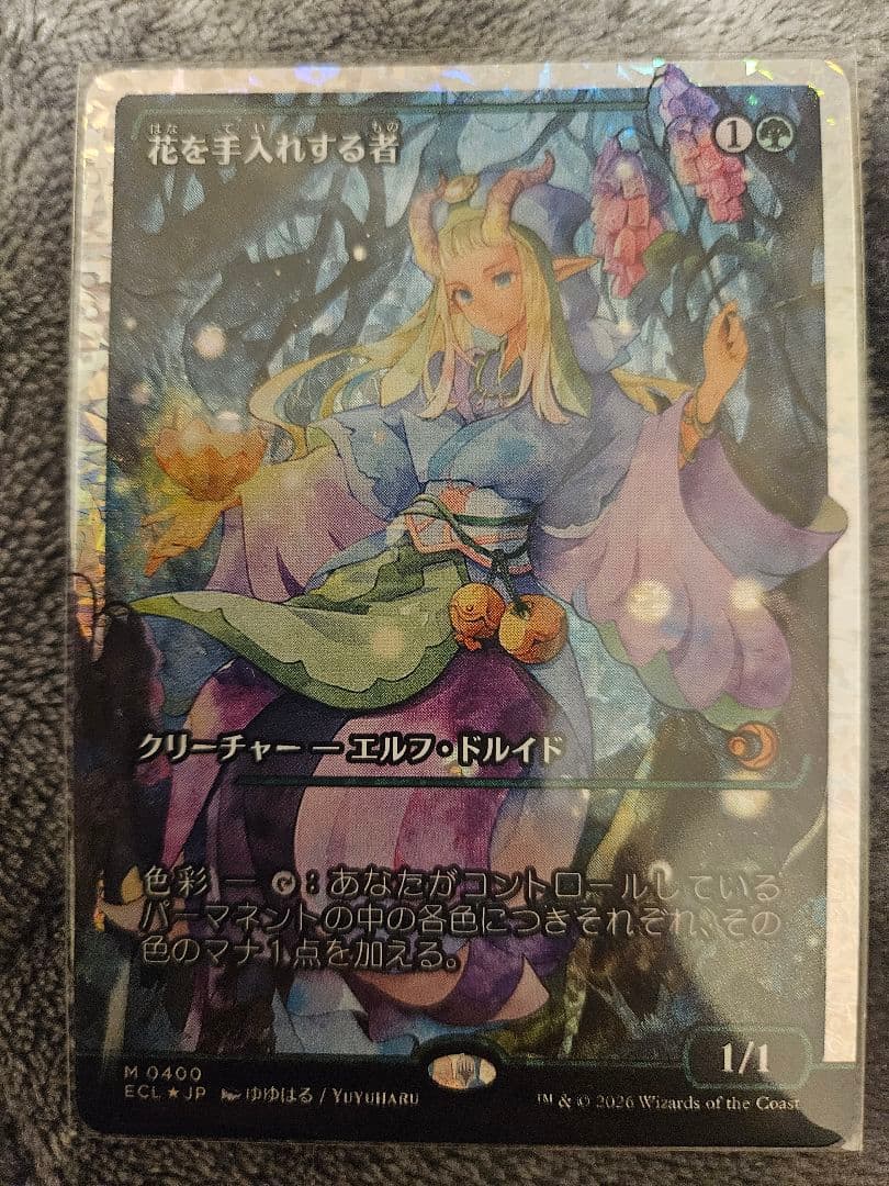 花を手入れする者 フラクチャーfoil