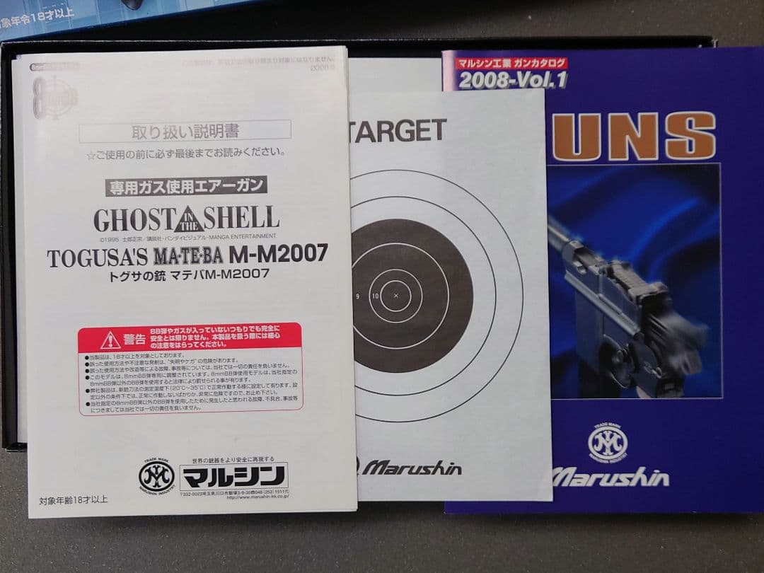 マルシン　トグサ　マテバ　 M-M2007 ガスガン ホルスター&木グリ付き