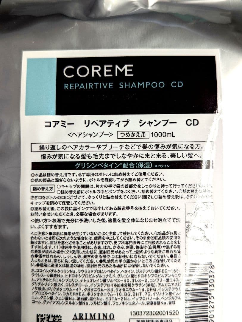 もえ　　　　　　　　　　CDシャンプー&トリートメント1000mlgセット