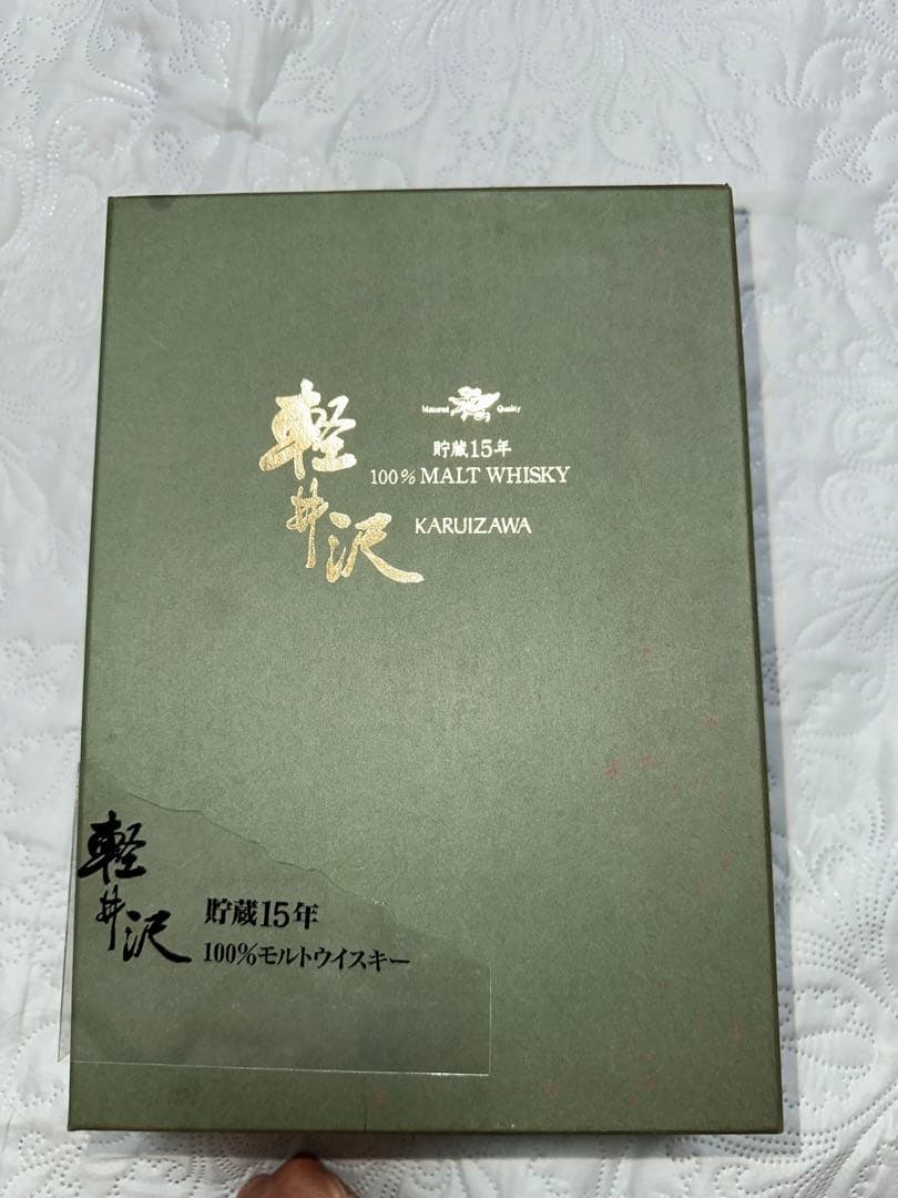 KARUIZAWA軽井沢 貯蔵15年 100%モルトウイスキー 43%