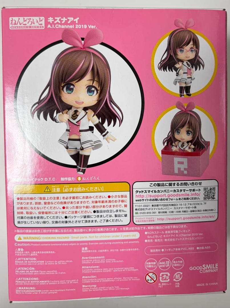 [未開封]輝夜月＋キズナアイ＋キズナアイ2019Ver　ねんどろいど　フィギュア