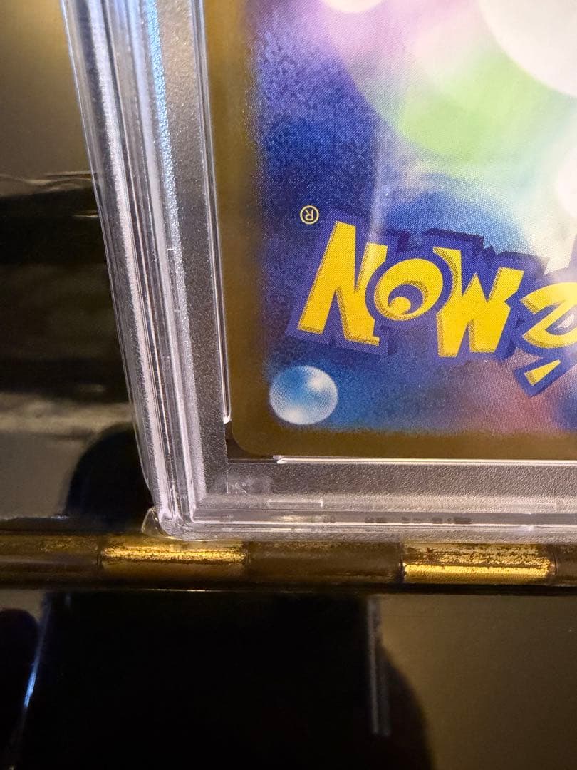 即日発送ポケモンカード リーリエの決心 sar psa10