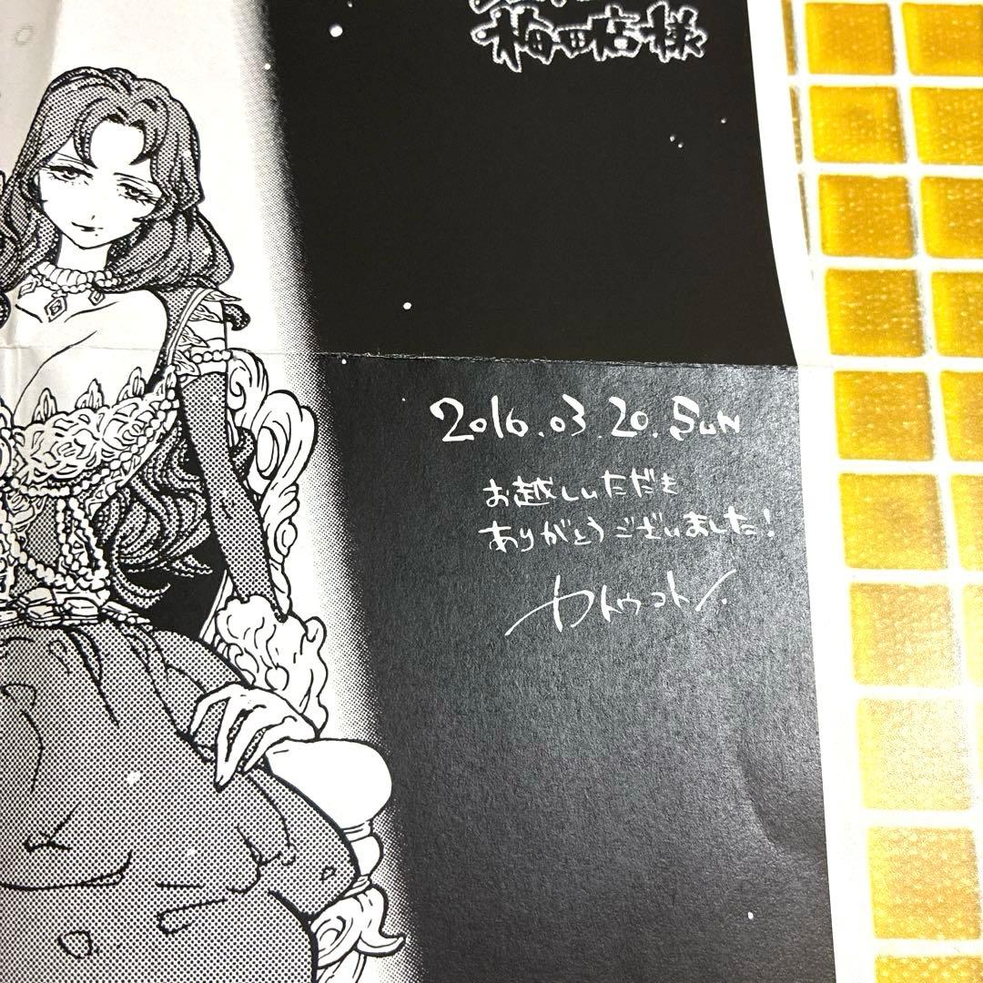 将国のアルタイル　カトウコトノ　サイン本　特典　イラストカード　まとめ売り