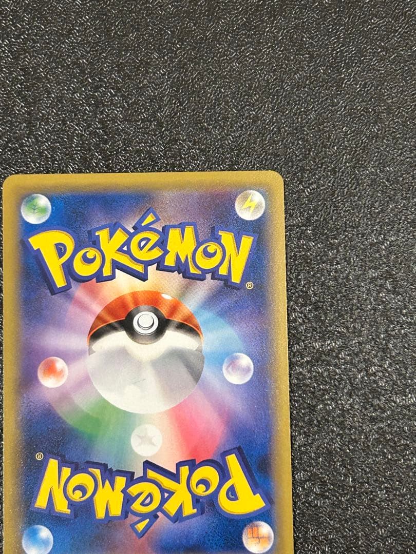 ※*し様 カビゴン R SM10 ダブルブレイズ 076/095 4枚セット