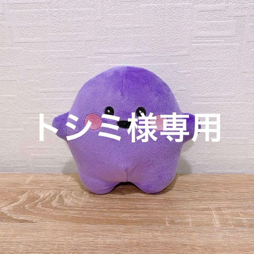 大阪万博 ドイツパビリオン サーキュラー ぬいぐるみ　大　パープルとオレンジ