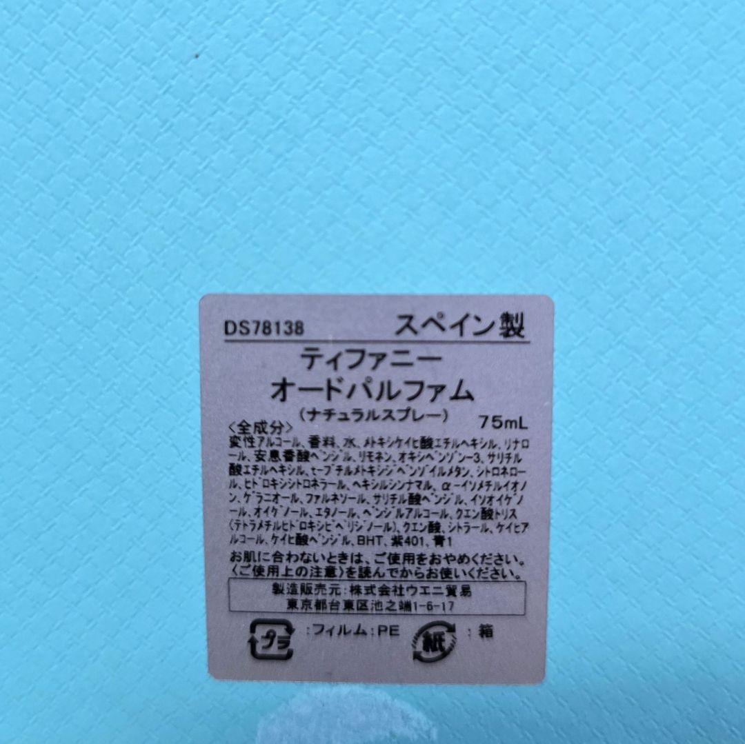 Tiffany& Co. ティファニー 香水