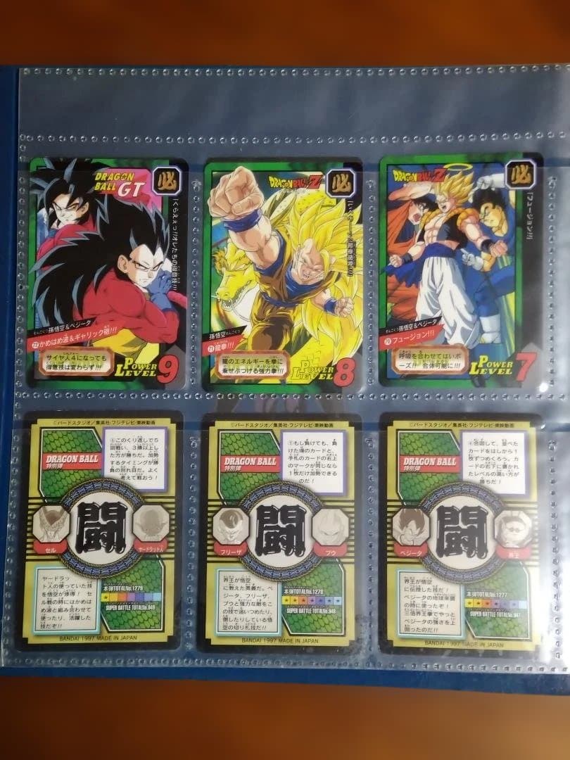 ドラゴンボールGT　カードダス 特別弾