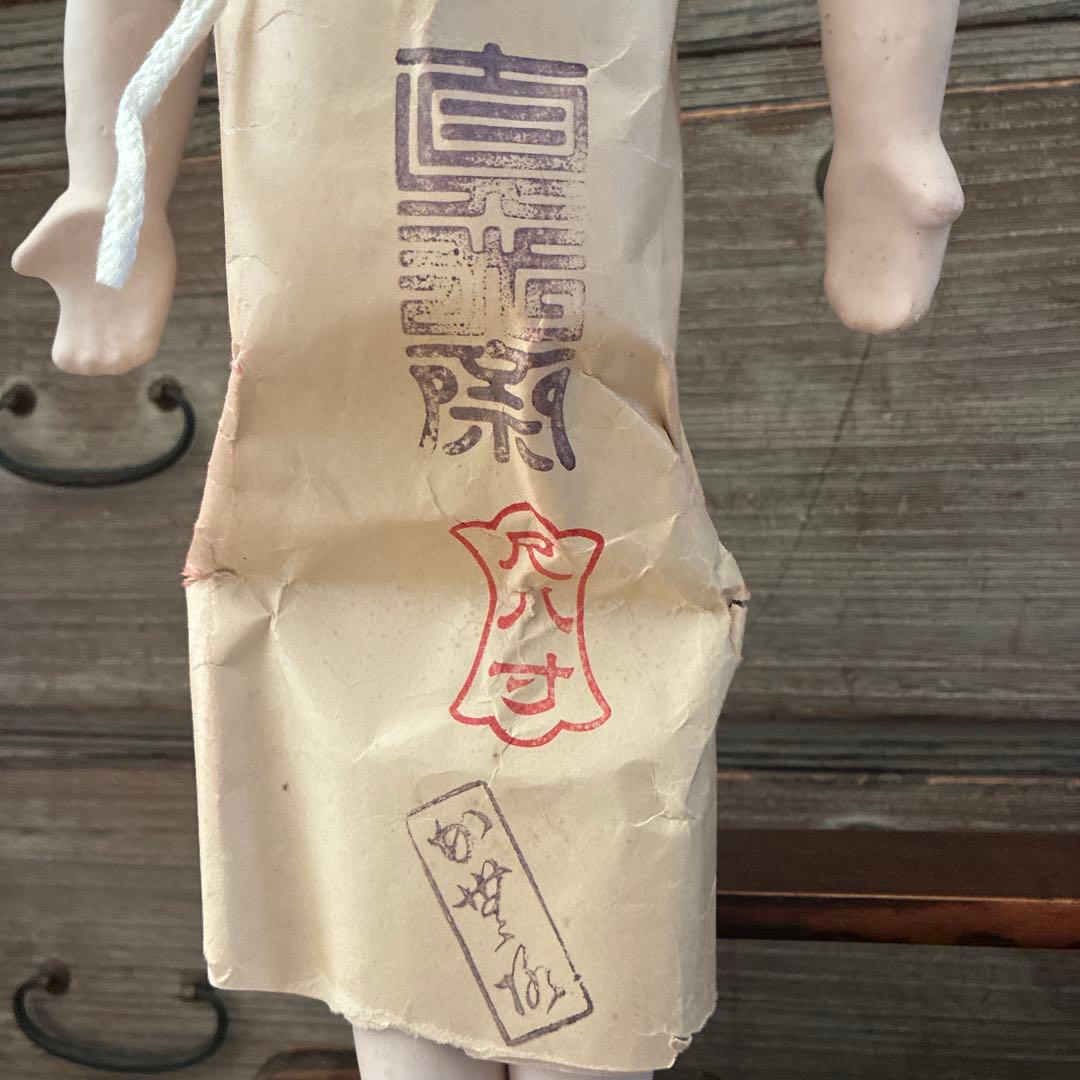 市松人形　銘あり　直？斎