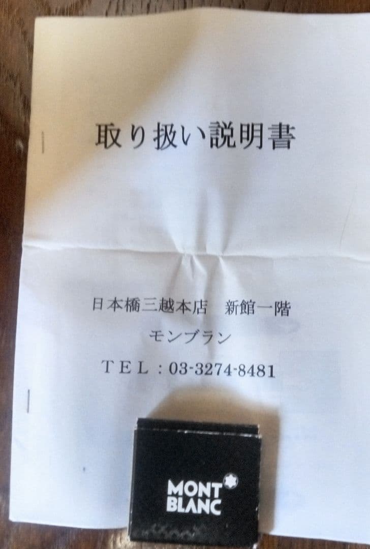 MONTBLANC ショパン マイスターシュテュック 14K 万年筆✨ケース付き