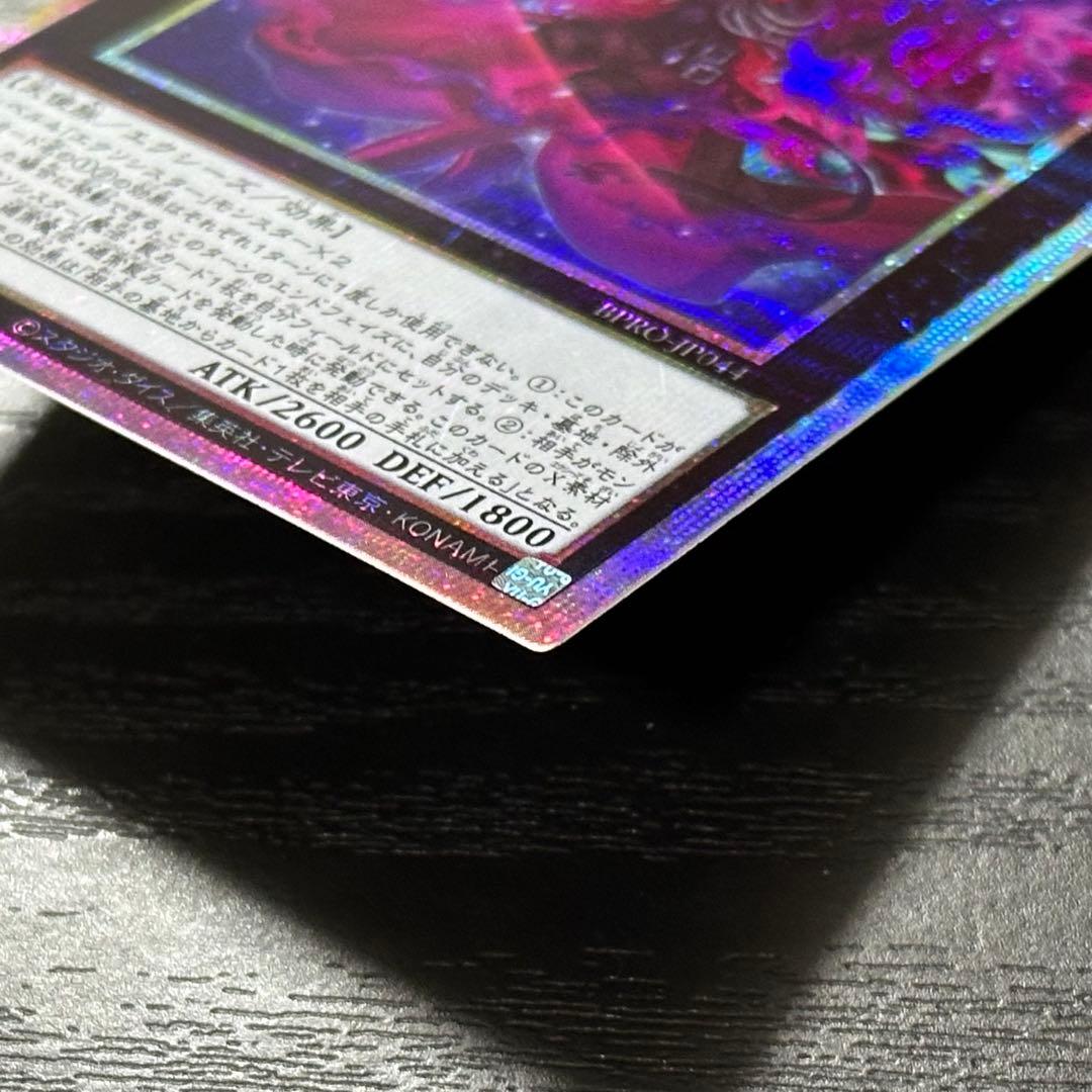 遊戯王 エクソシスターカルマエル プリズマ 日版