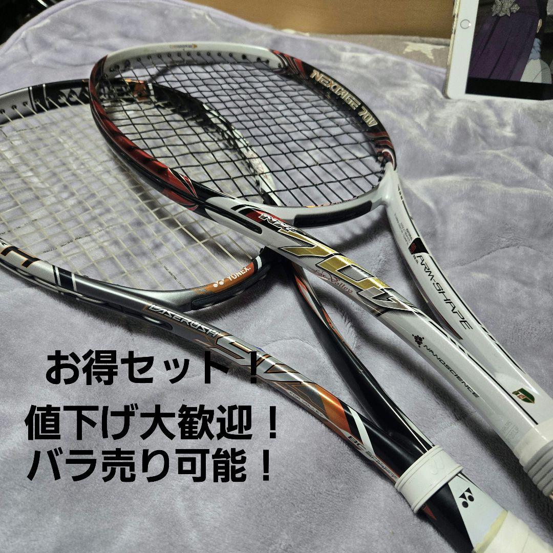 ソフトテニス ラケット ネクステージ 70v　レーザーラッシュ9v