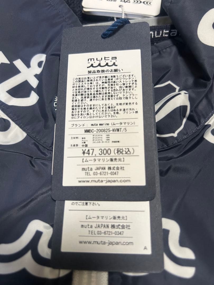 muta MARINE　空調服セット　M　★定価47300円★