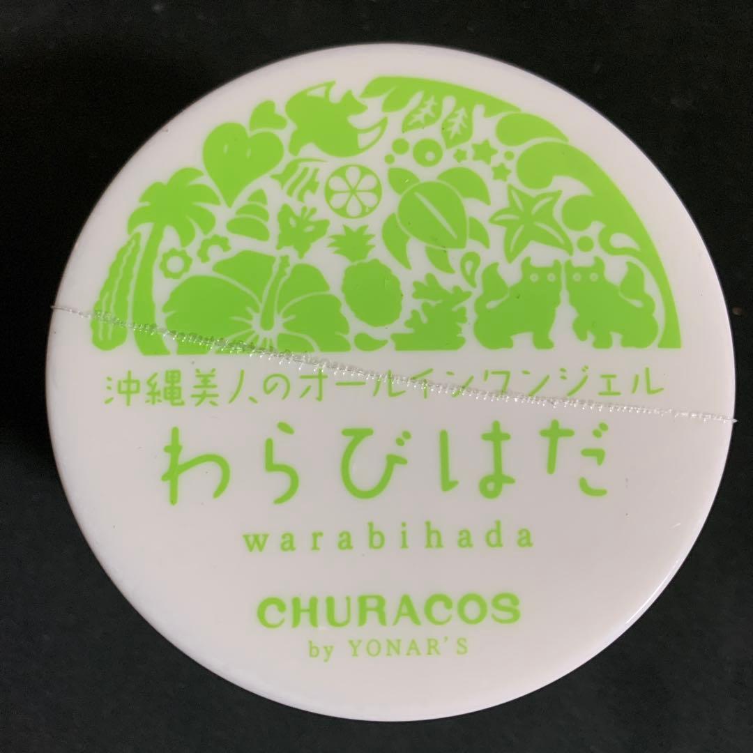 CHURACOS わらびはだ お徳用大容量タイプ (200g)