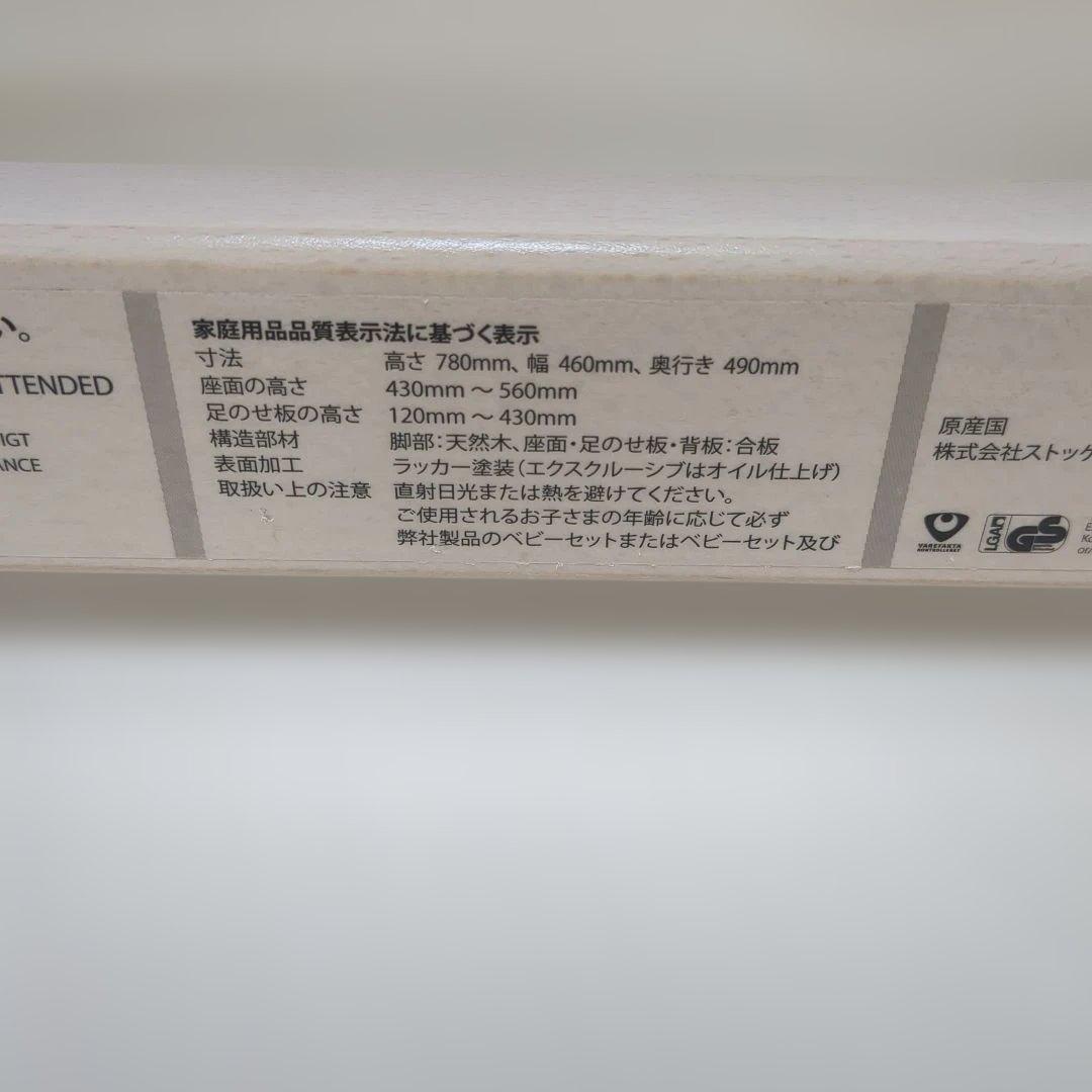 ひ*る様 STOKKE　ストッケ　トリップトラップ　ホワイトウォッシュ　ベビーセ