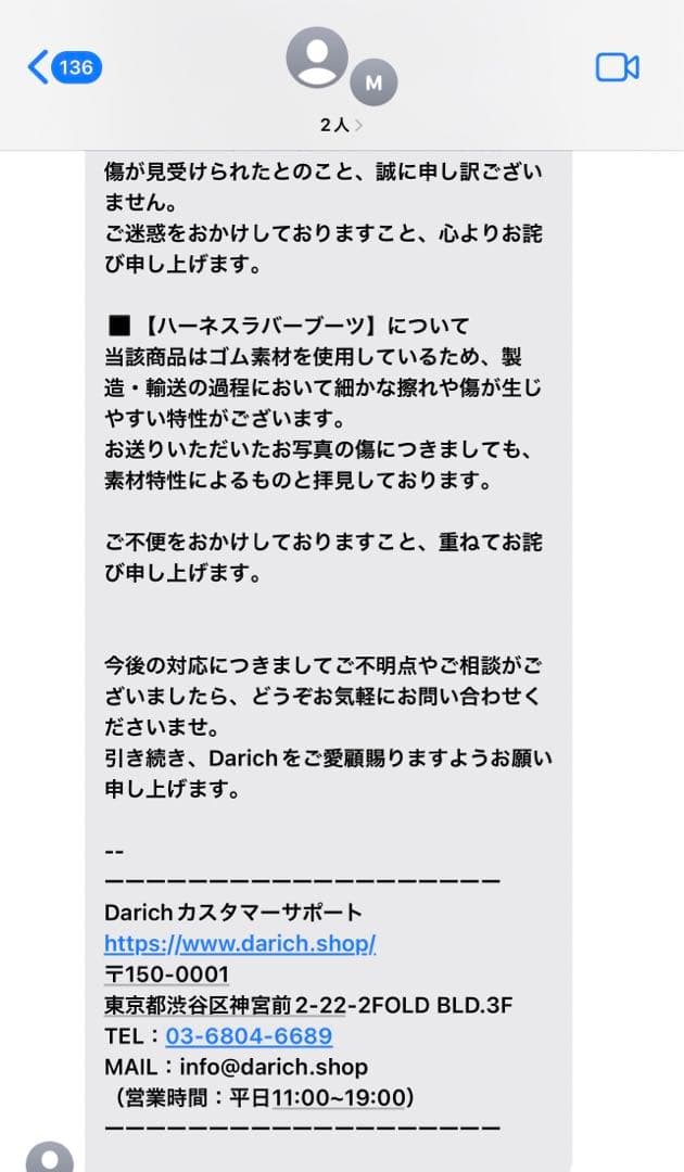 Darich レインブーツ ハーネスラバーブーツ