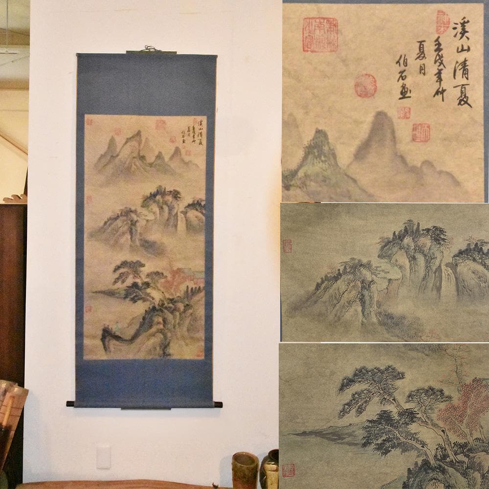 中国美術 伯石画 渓山清夏 壬戌年仲 夏月 山水墨画 1982年 古玩 書道