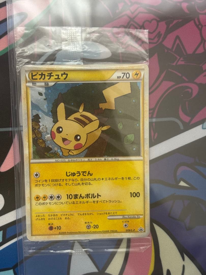 ピカチュウ 019/L-P ポケモンだいすきクラブ ゴールド特典