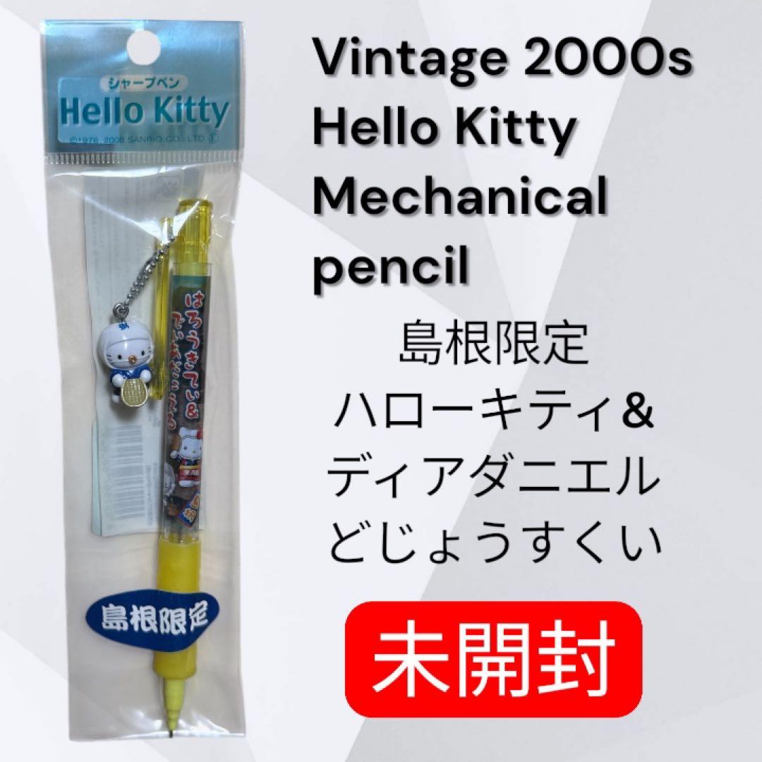 Hello Kitty ご当地シャープペン　ダニエルバージョン