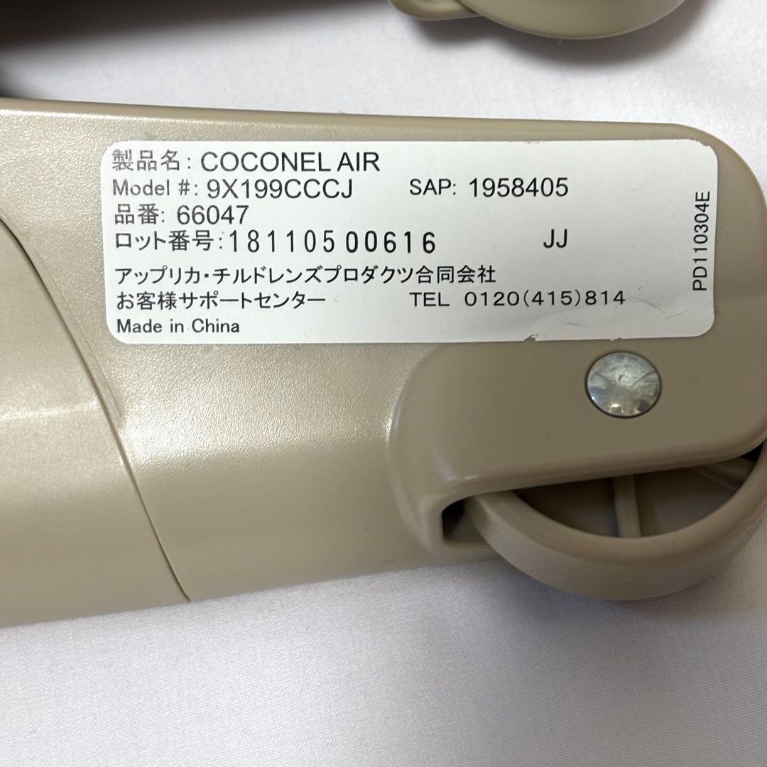 未使用級 アップリカ Aprica ココネル エアー ベビーベッド ココア BR