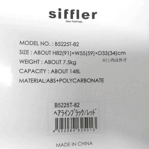 シフレ グリップマスター搭載 超大型 ハードスーツケース 82cm 148L