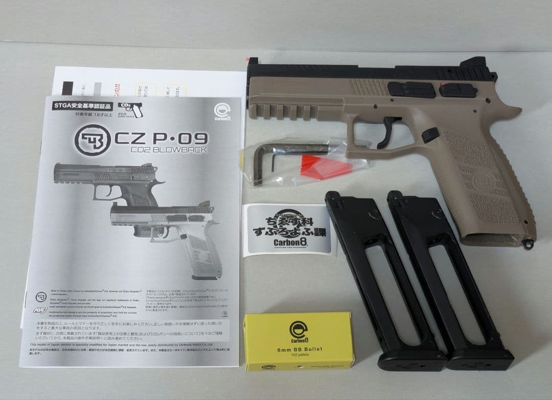 【マガジン2本セット】Carbon8 CZ P09 TAN 予備マガジンセット