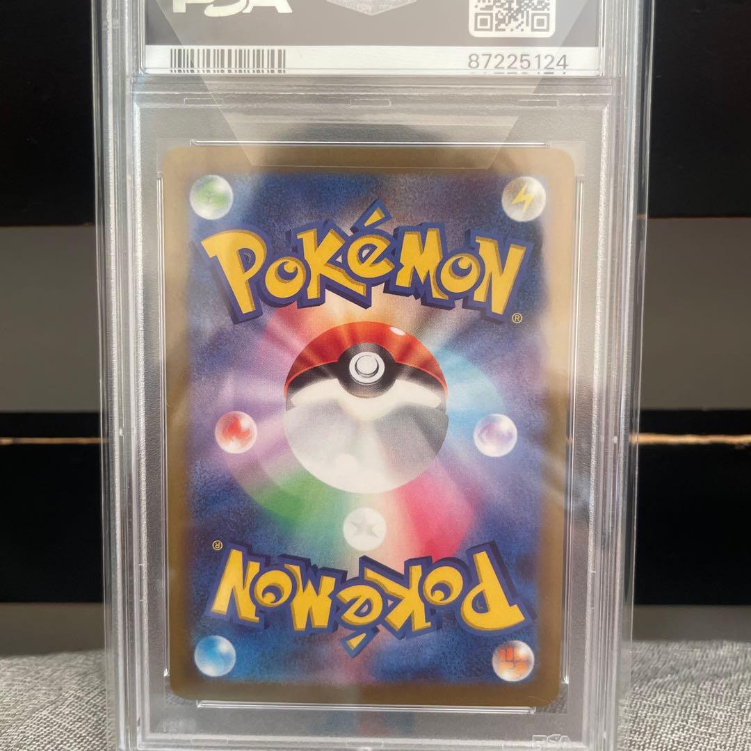 ナンジャモSAR PSA 10 最終値下げ