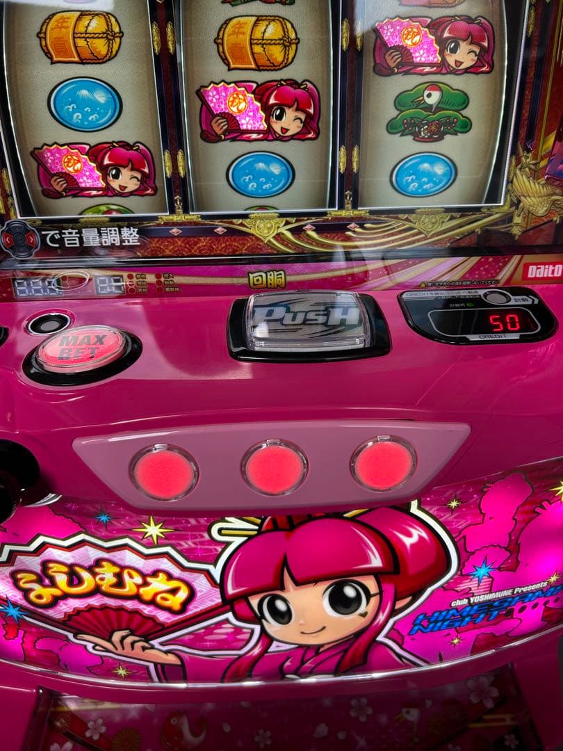 スマスロ　実機　吉宗　姫パネル　家庭用改造済み　送料込み