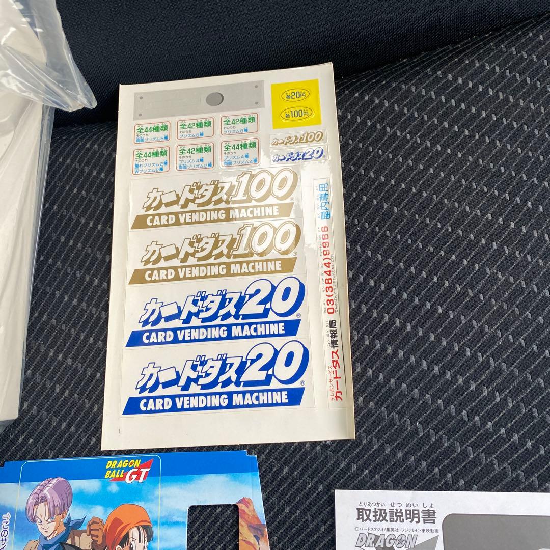 希少✨新品未使用品ドラゴンボールカードダスGT カードダスミニ自販機　激レア