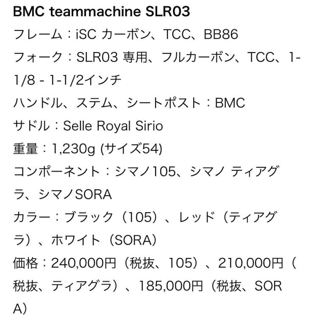 【直接引取可】BMC teammachine SLR03 105 SIZE47