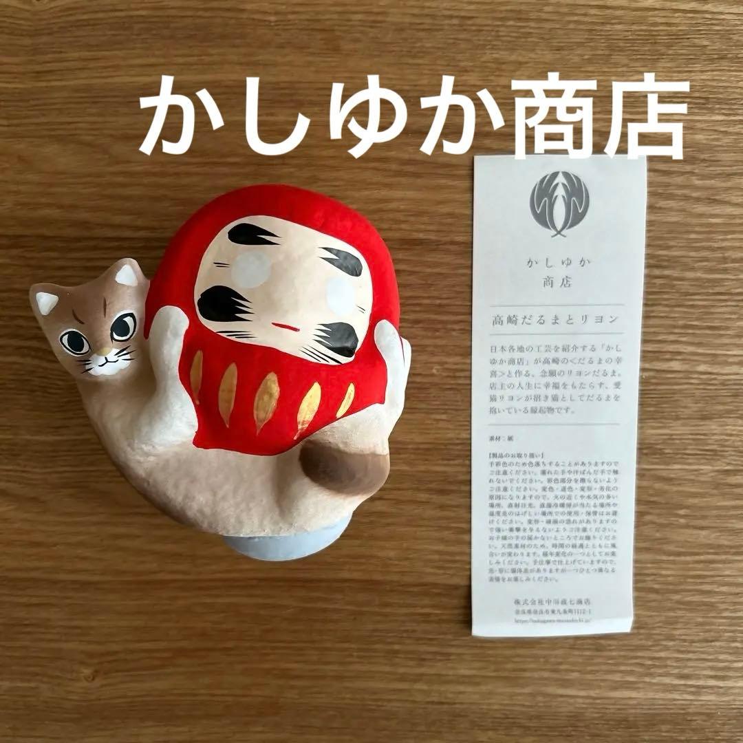 Perfume 縁起物　中川政七 かしゆか商店　だるまの幸喜 高崎だるまとリヨン