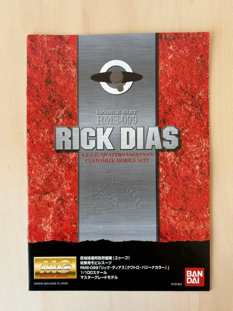 MG リックディアス