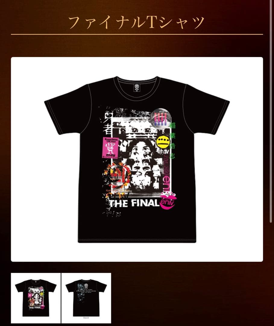 Koshi Inaba LIVE 2024 Tシャツ&ハンドタオルセット