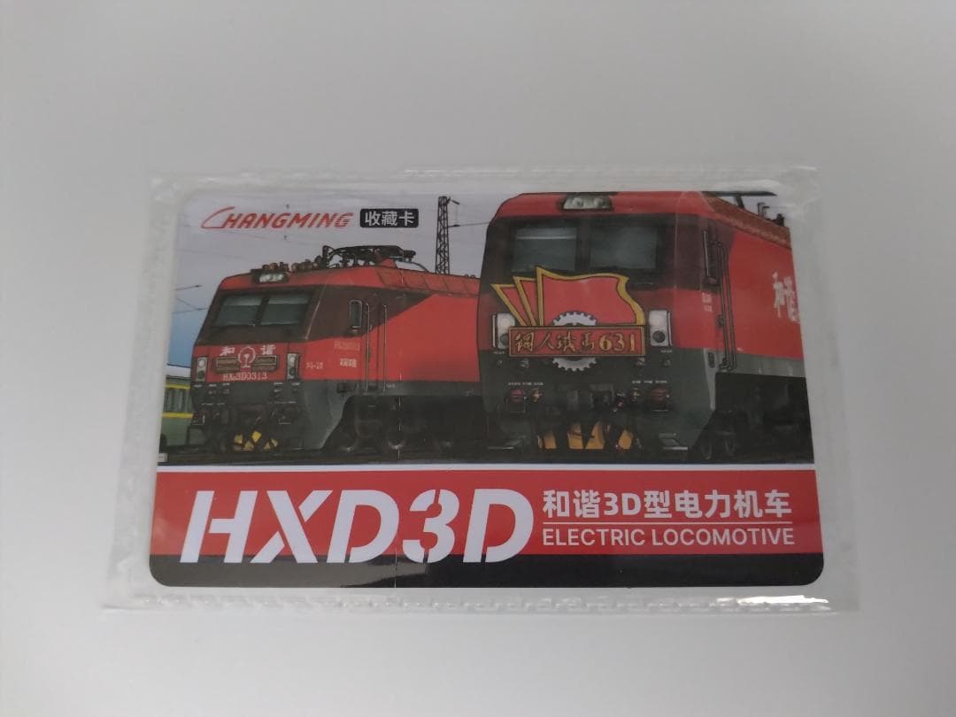 長鳴火車模型　HXD3D 電気機関車 Nゲージ