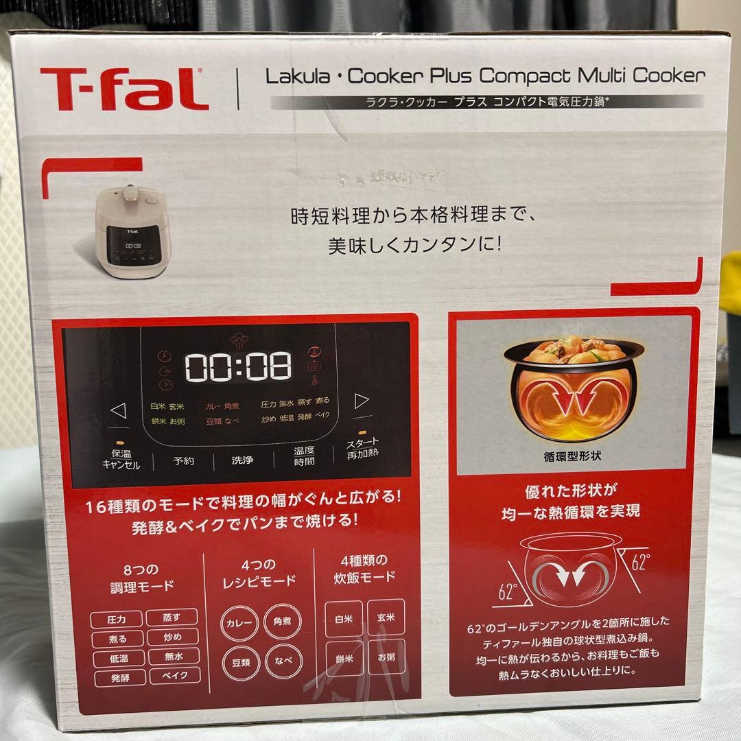 【ティファール】ラクラクッカー プラス コンパクト電気圧力鍋　アイボリー
