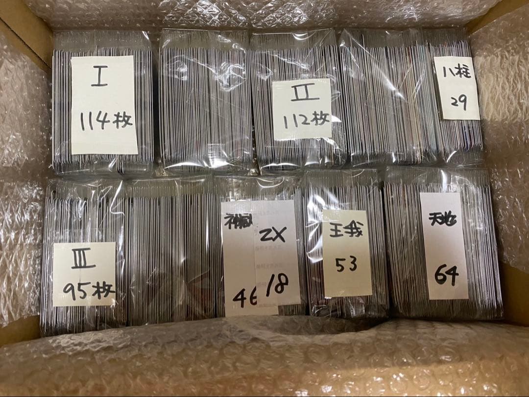 神羅万象カード　まとめ売り③約750種750枚 聖龍王サイガ神羅万象チョコカード