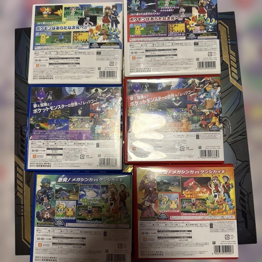 ポケットモンスター 3DS