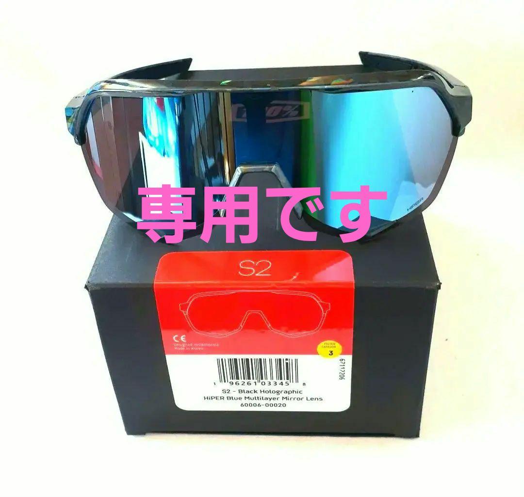 まっちゃん 100% S2 ブラックホログラフィック ワンハンドレッド