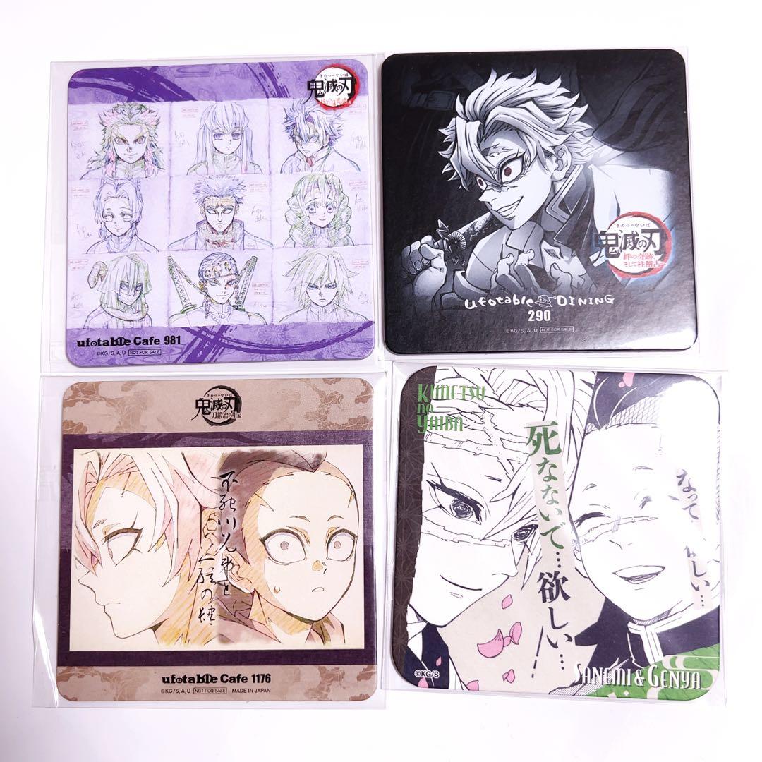 不死川実弥 コースター 4枚セット