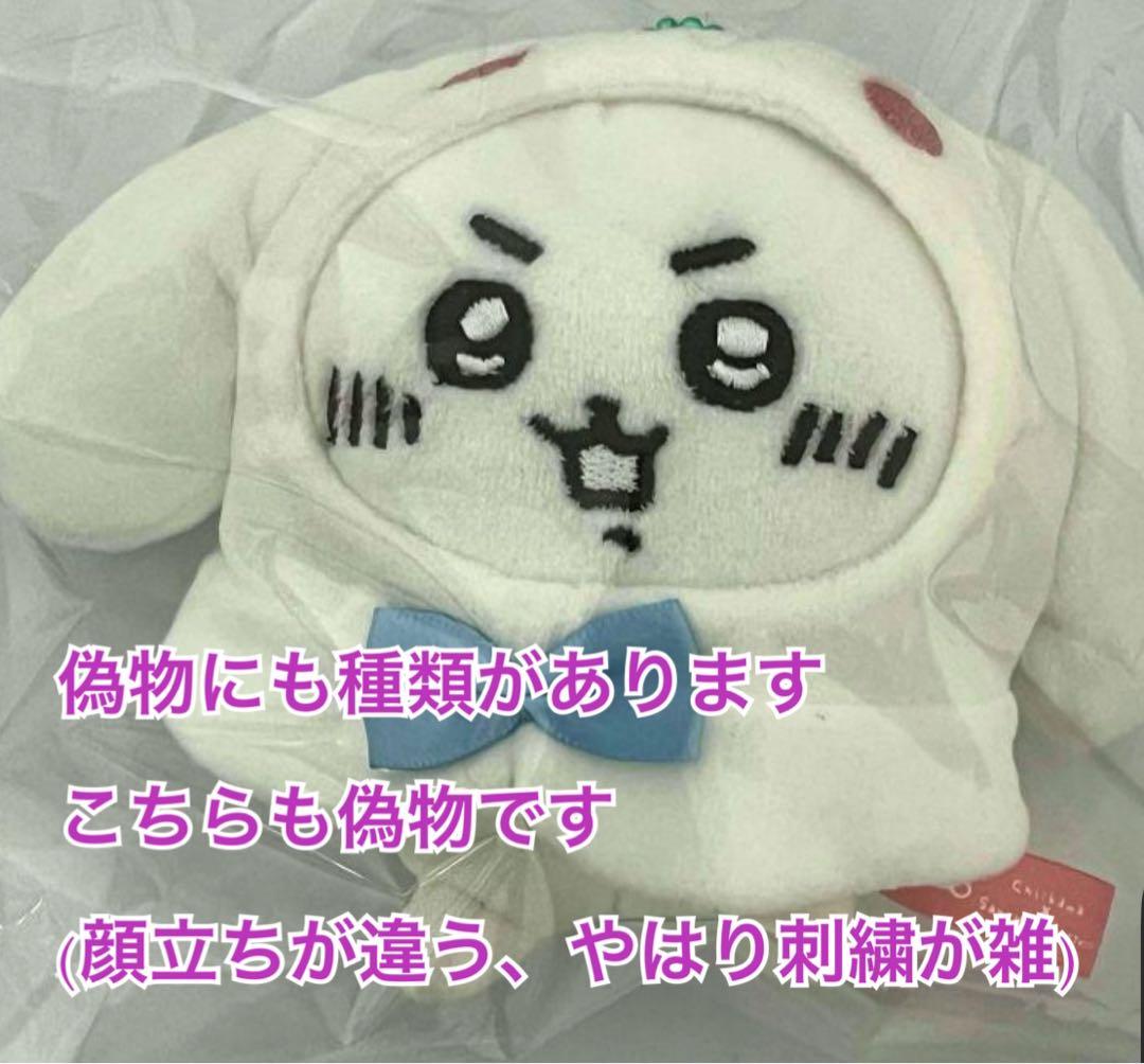 初版 ちいかわ サンリオ ぷちミニフードマスコット シナモン sanrio