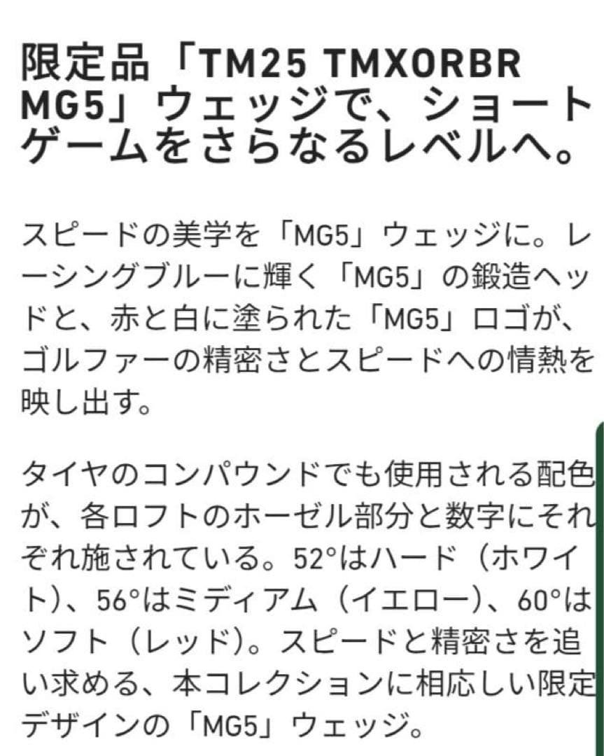 新品 テーラーメイド レッドブル 限定コラボ ウェッジ 52 56 60度 3本