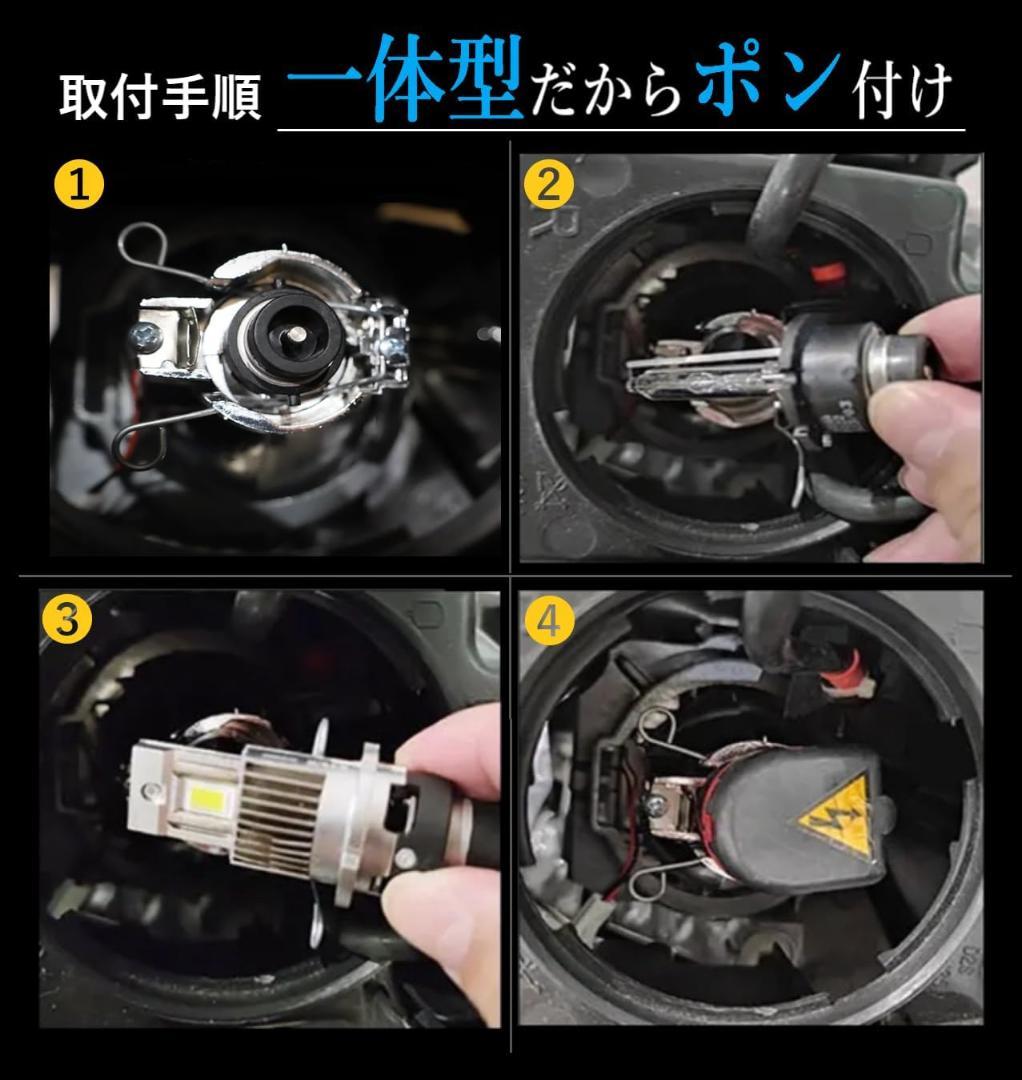 ヘッドライト LED D2 D2R/S ポン付け 正真正銘 爆光 12600lm