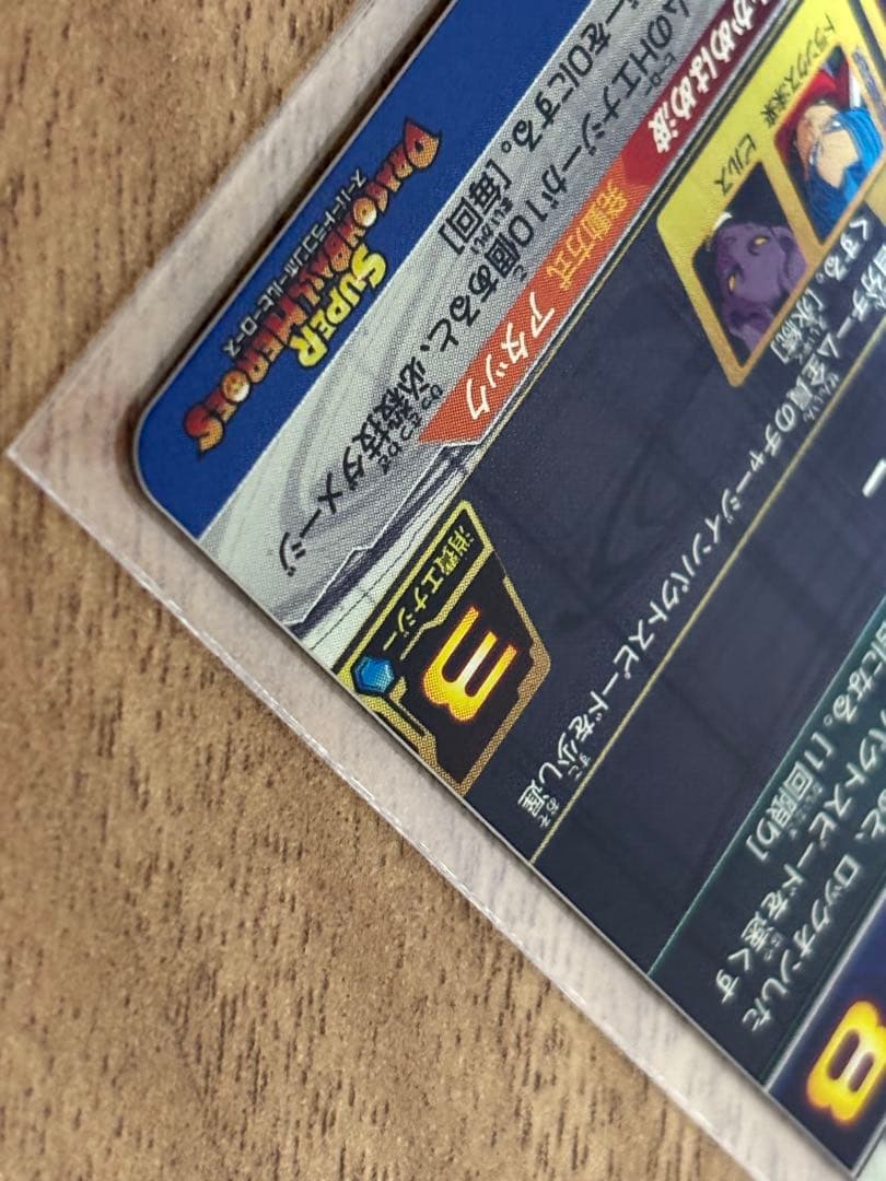 ドラゴンボールヒーローズ　sh1-sec2 LC ベジット