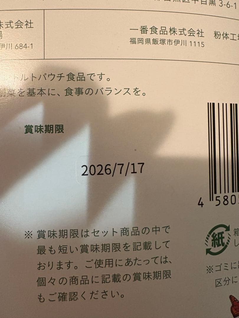 【新品】グリーンブラザーズ 1DAYクレンズ2セット GREENBROTHERS