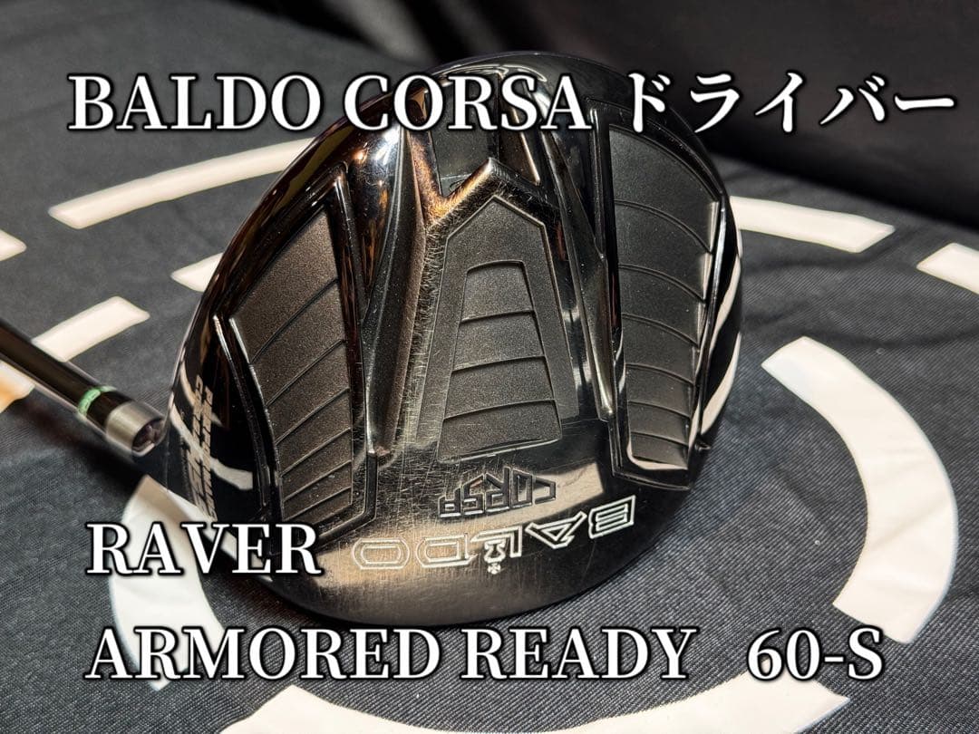 BALDO CORSA/ドライバー/RAVER ARMORED READY